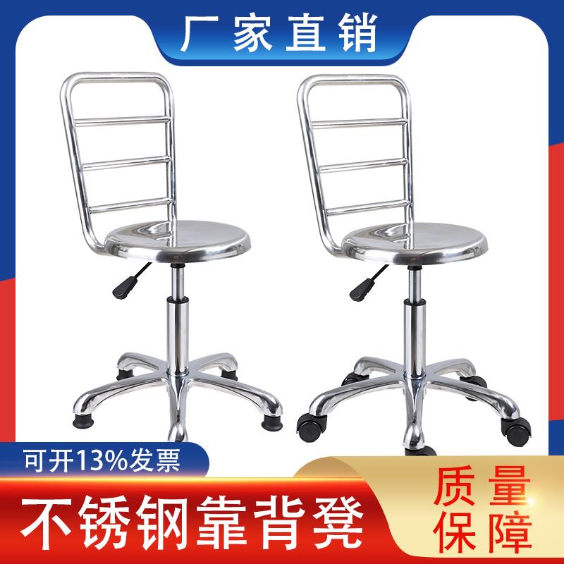 304不锈钢靠背酒吧椅子 实验室无尘车间洁净室流水线升降工作凳子