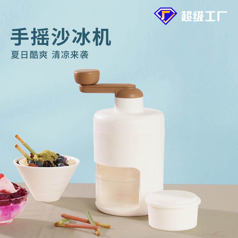 刨冰机家用小型碎冰机摆摊不插电绵绵冰雹冰机冰沙手动手摇刨冰器