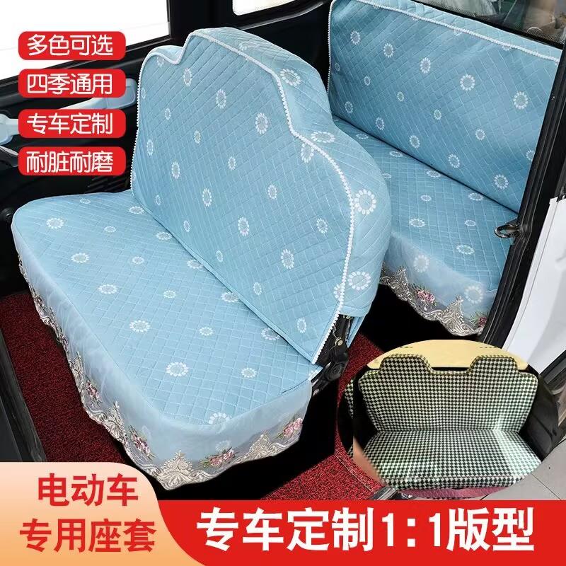 金彭糯玉米 龙宝电动四轮车座套坐垫套全包围布艺套四季通用