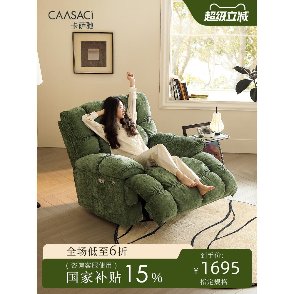 卡萨驰懒人沙发单人法式复古风绿色布艺阳台网红零重力可调节躺椅