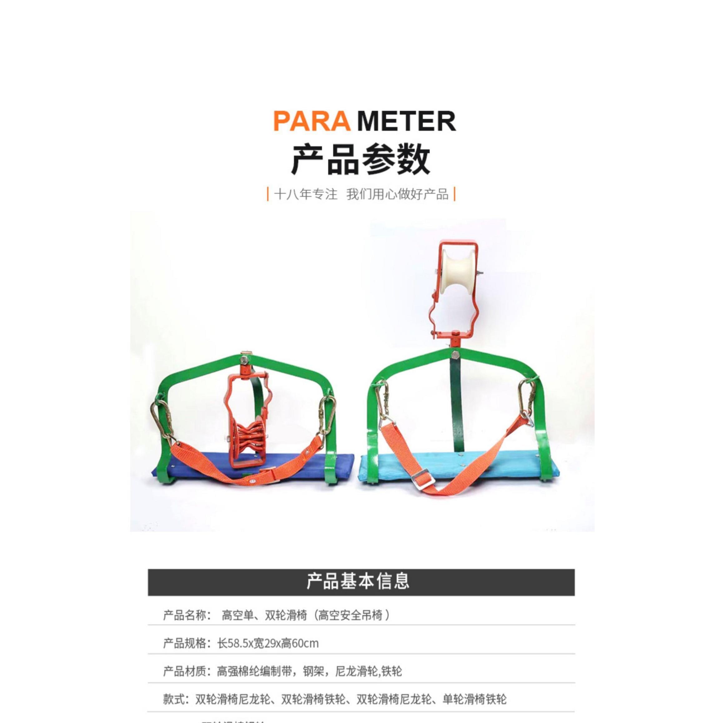 钢绞线吊滑车 单双人高空布线双轮坐滑椅 电力光缆通信维护挂线车