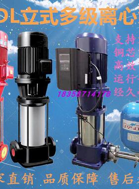 GDL立式多级泵热水循环管道增压离心泵50CDL18-15X10 11 12 13 14