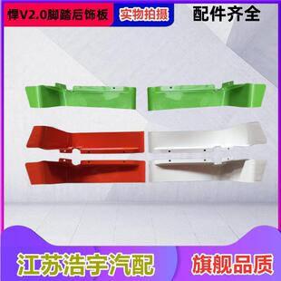 饰罩上车踏板货车配件一汽 适用解放悍V2.0脚踏护罩后堵板饰条装