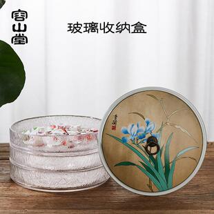 容山堂陶瓷盖玻璃零食瓜子收纳盒分成干果盒糖果盒家用客厅水果盘