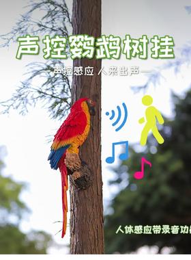 庭院布置假鸟仿真鸟鹦鹉鸟屋花园装饰摆件仿真动物树挂田园风挂件
