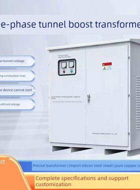 三相升压柜隧道远距离电压低320v350V升380v转690V1140变压器400v