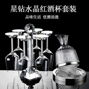 家用奢华水晶葡萄酒醒酒器欧式 高档红酒杯套装 杯架玻璃高脚杯一对