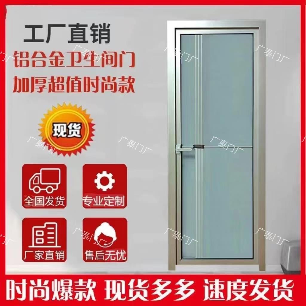 铝合金浴室门厨卫门厕所门卫生间门厕所门一整套单门卫生间门现货