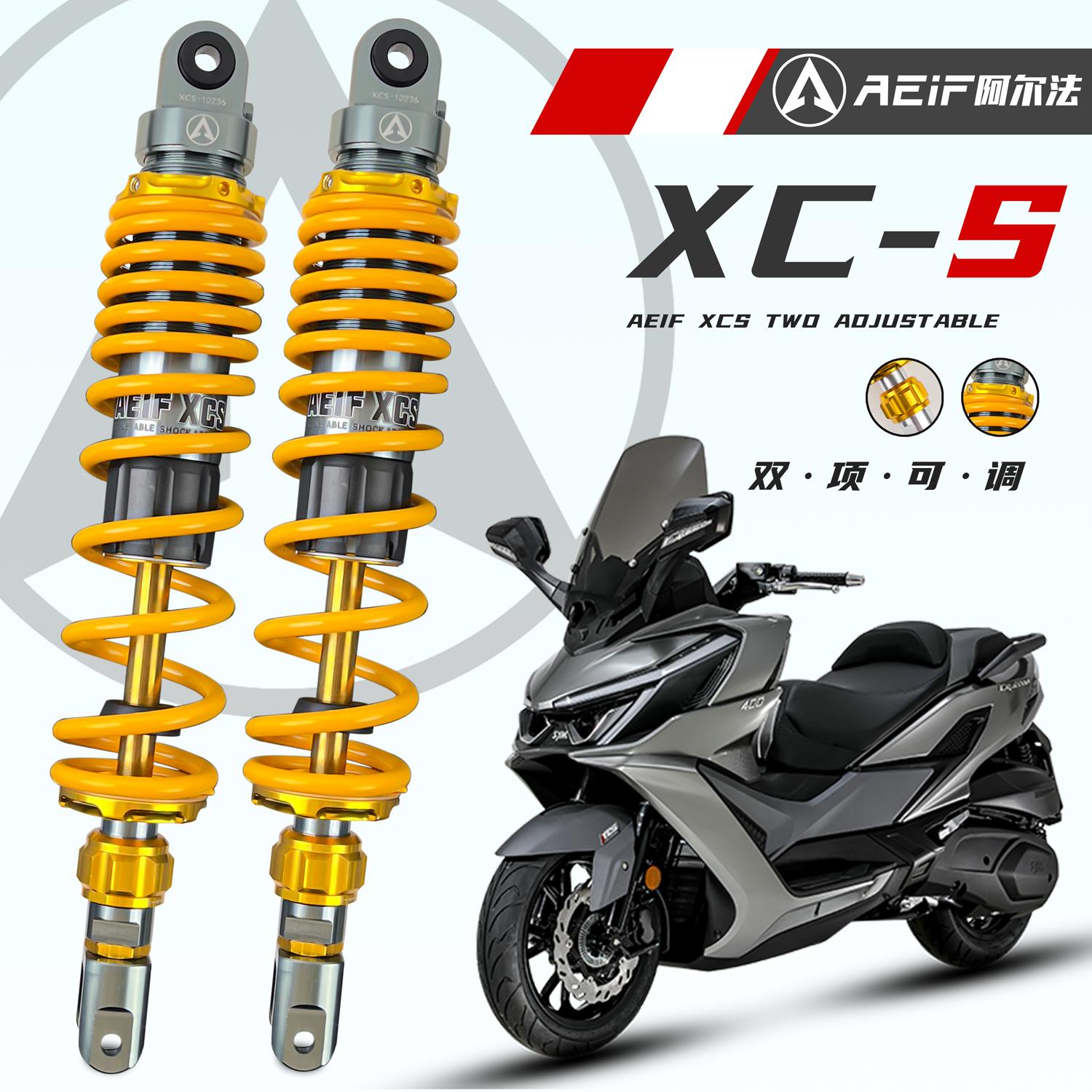 阿尔法XCS后减震改装光阳赛艇ST250 巡弋400行者九妹Z300佛沙改装