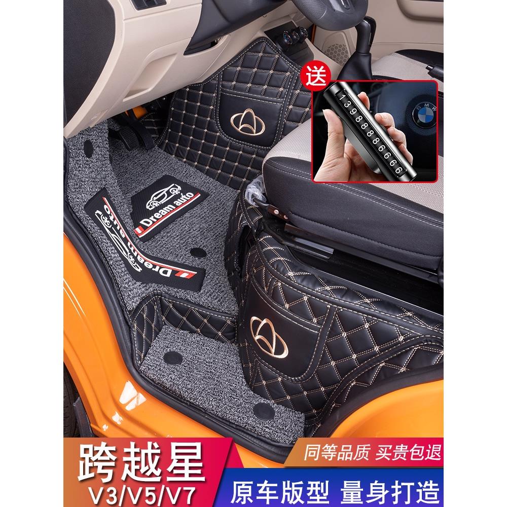 长安跨越星V7脚垫V3V5EV新能源厢货车前排全包围汽车加厚耐磨脚垫