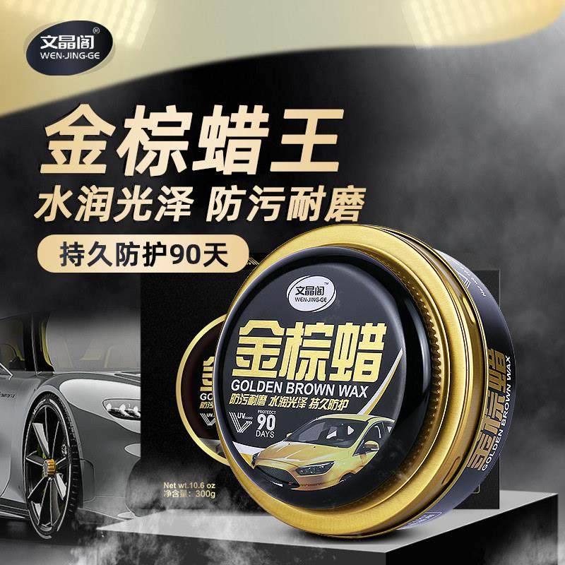 汽车蜡黑色白色车专用打蜡上光养护镀膜通用保养抛光车腊棕榈蜡,汽车零部件/养护/美容/维保,车蜡/划痕蜡/划痕釉,淘宝优惠券,粉丝福利购,淘宝优惠卷