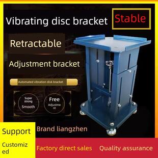 良振振动盘伸缩支架底座振动盘架子多功能机架自动化送料盘升降台