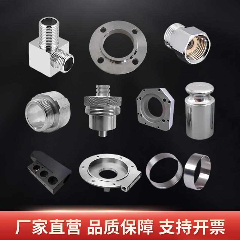 cnc加工中心铝板不锈钢数控车床五金单件定做铣床铝合金机械零件