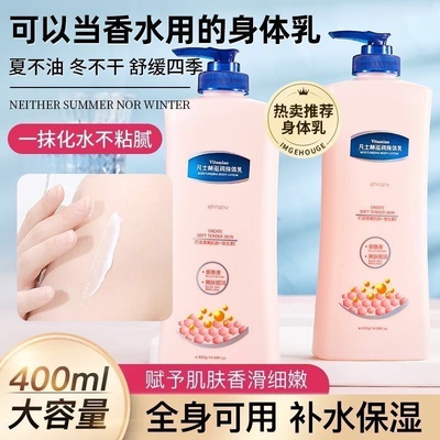 韩姿妮凡士林身体乳补水保湿