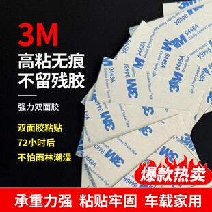 鼎營3M雙面膠帶強力粘膠無痕高粘度用固定墻面裝 飾修補家具雙面膠