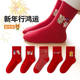 儿童袜子男童宝宝大红色新年袜秋冬季 小孩过年马年中筒袜HH