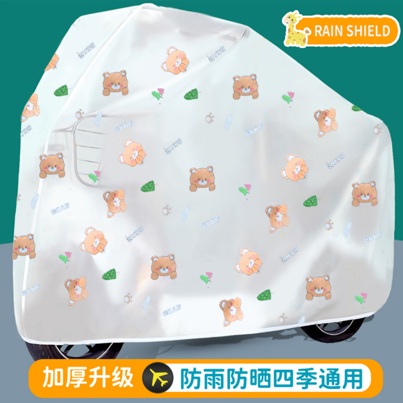 电动车防雨罩防晒车衣电瓶车遮阳挡雨罩子电车电动自行车防水车罩