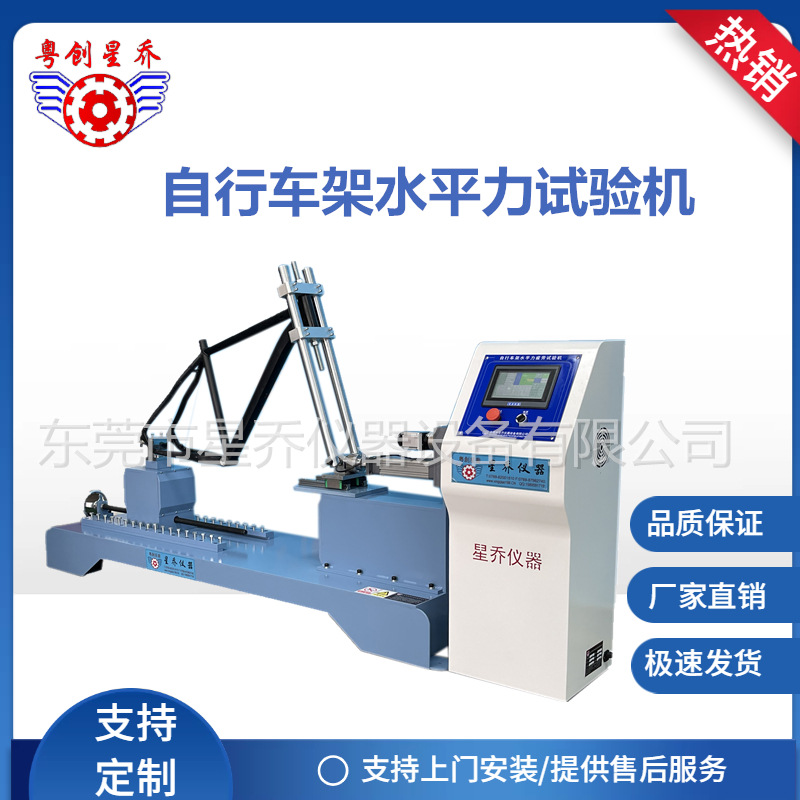 重庆车架动态水平垂直疲劳试验机 浙江自行车车架测试仪厂家
