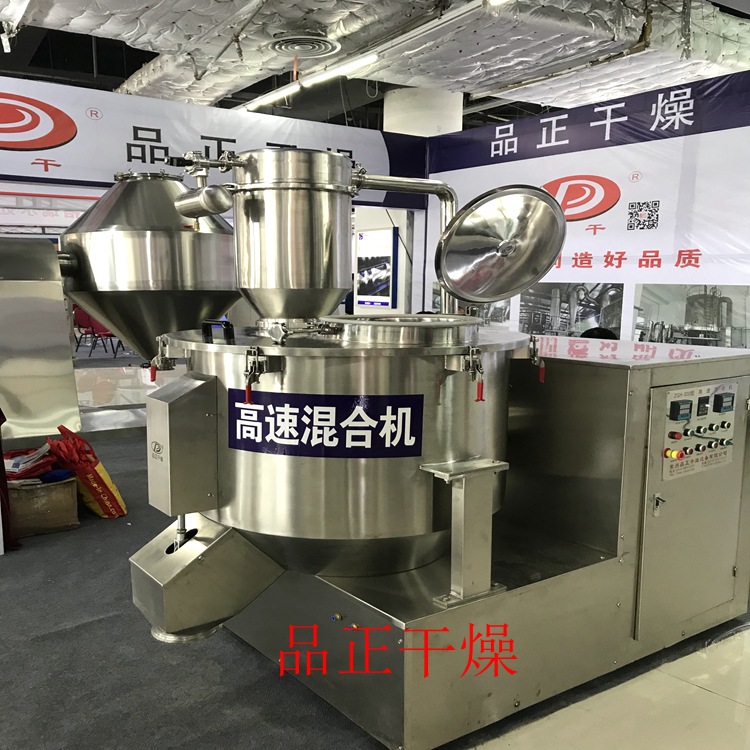 小型实验型高速混合机 鸡精混合机 不锈钢粉料搅拌机