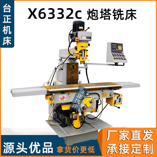 炮塔铣X6332万能摇臂铣床 立卧两用炮塔铣床X6332金属铣削机