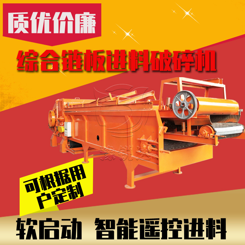 建筑货架板破碎机 木托板木材综合粉碎机 固定式木材综合破碎机