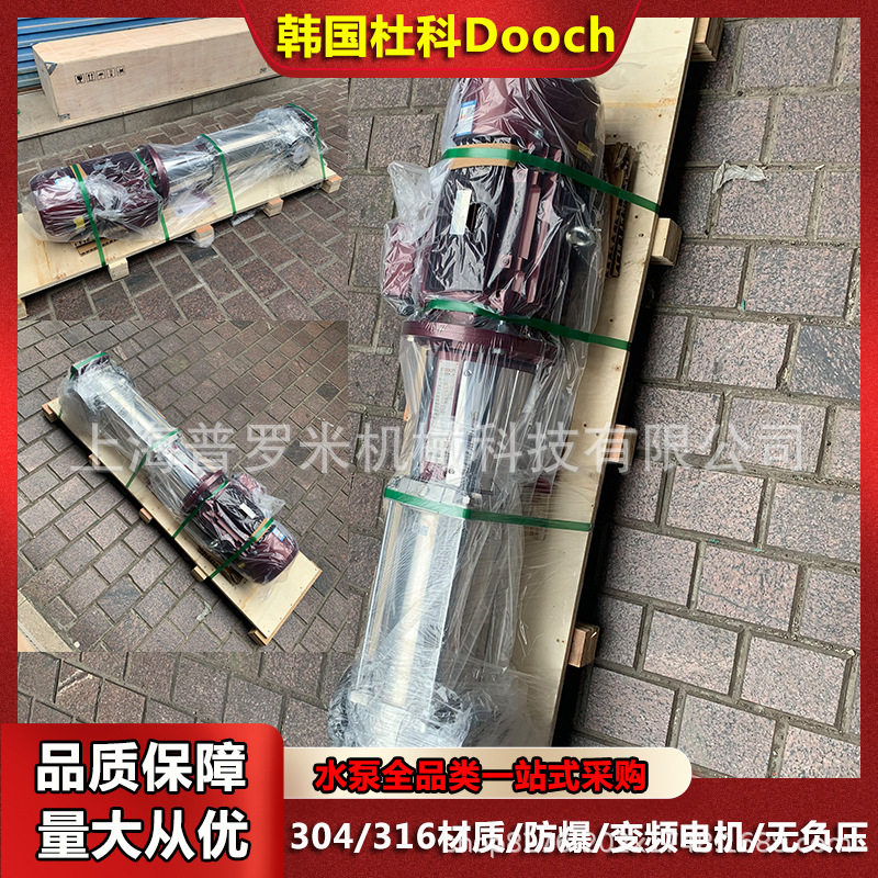 杜科DOOCH水泵XR4-19立式多级补水泵 蒸汽锅炉补水泵 增压泵