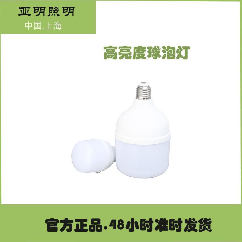 亚明LED球泡E27螺口超亮护眼节能家用商用车间厂房工地照明