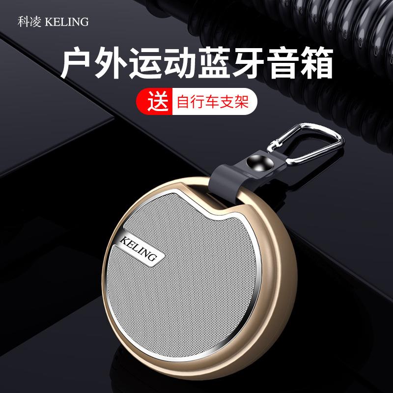 科凌无线蓝牙音箱户外骑行便携式迷你小音响大音量车载超重低音炮