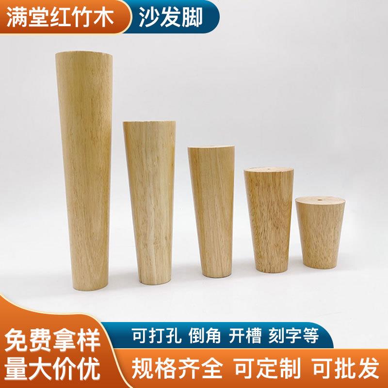 源厂直供实木家具支撑脚木质工艺橡木沙发脚茶几电视柜支撑木脚
