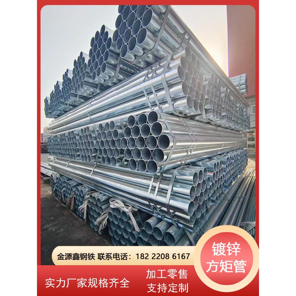 热镀锌钢管SC25穿线管镀锌带圆管DN100消防专用管友发 正大镀锌管