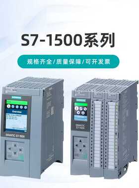 西门/子PLC冗余模块S7-1500系列模拟输入模块6ES75数字量输出模块