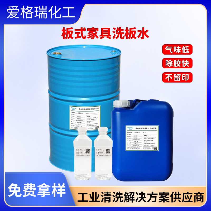 分离剂清洁剂 PUR/EVA家具洗板水热溶胶专用封边机分离清洁剂