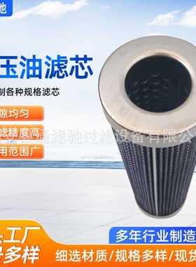 液压油滤芯FG PI3108PS10工程机械配件回油滤芯不锈钢折叠滤芯
