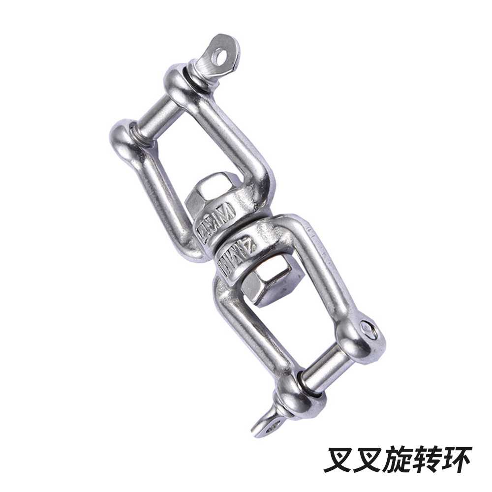 发不锈钢叉叉旋转环8字万向双卸扣转环 船用五金起重连接卸扣