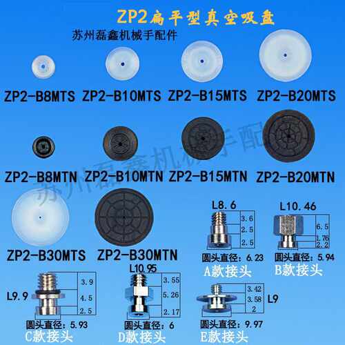 ZP2 扁平型真空吸盘 ZP2-B10MTS ZP2-B15MTS ZP2-B20MTS_虎窝淘