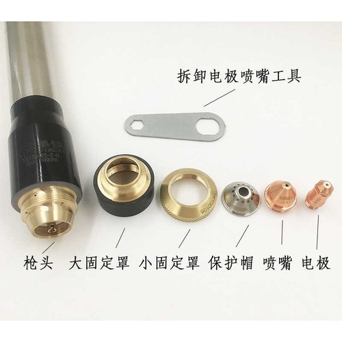 YK100电割嘴102-D喷嘴K120等离子易快100精细割枪