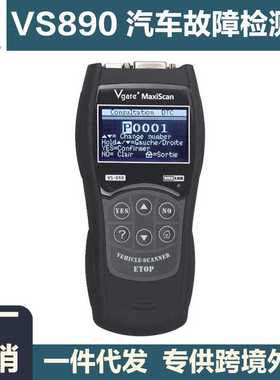 VGATE VS890 OBD2car检测仪 汽车故障检测仪多功能多语言