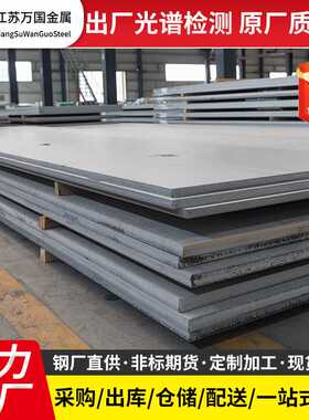 316LN不锈钢板 低磁导率化工能源核电用S31653不锈钢冷热轧板材
