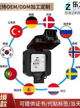 新款德式带开关防水插座欧式IP6616A防雨防尘欧规户外防水插座