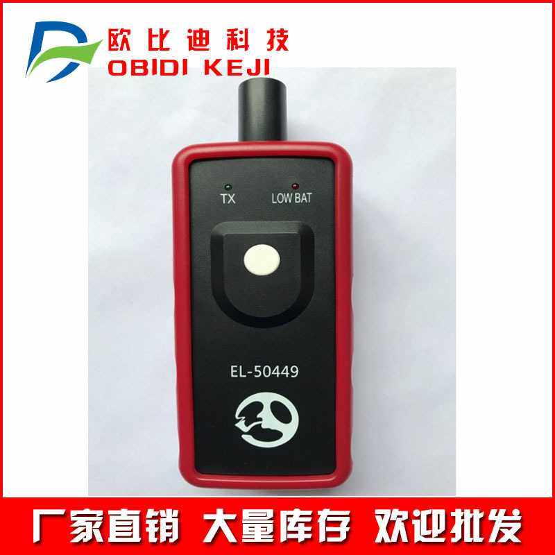 EL50449 胎压检测复位仪for Ford TPMS EL-50449数显