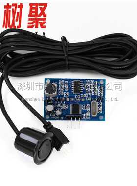 JSN-SR04T 一体化超声波测距模块 倒车雷达防水型超声波 传感器