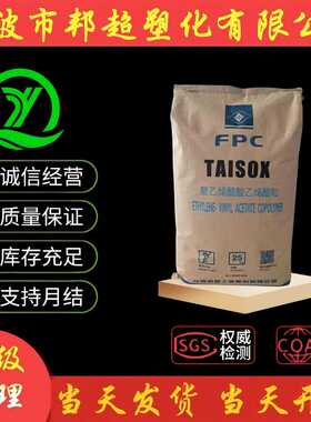 EVA 塑胶 7350M 7470m 7320m 7340m 发泡级注塑级橡塑热溶胶