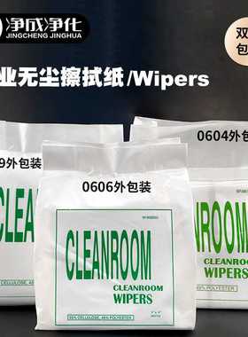 无尘纸9寸06096寸4寸除尘吸水油污清洁工业静电擦拭纸工业清洁