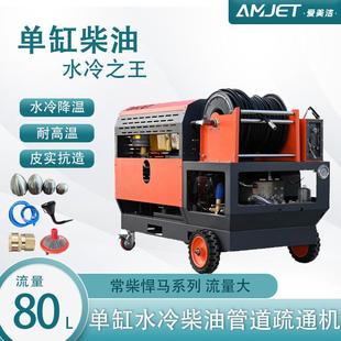 高压管道疏通机市政专业下水道污水油污高压清洗机厂家