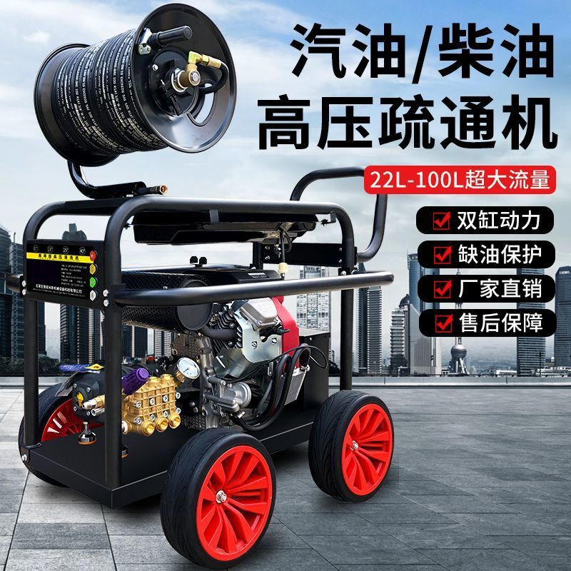 高压疏通机下水道泵汽油