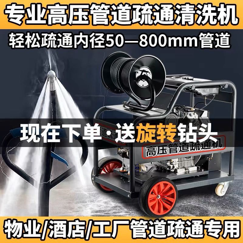 柴油汽油220V高压管道疏