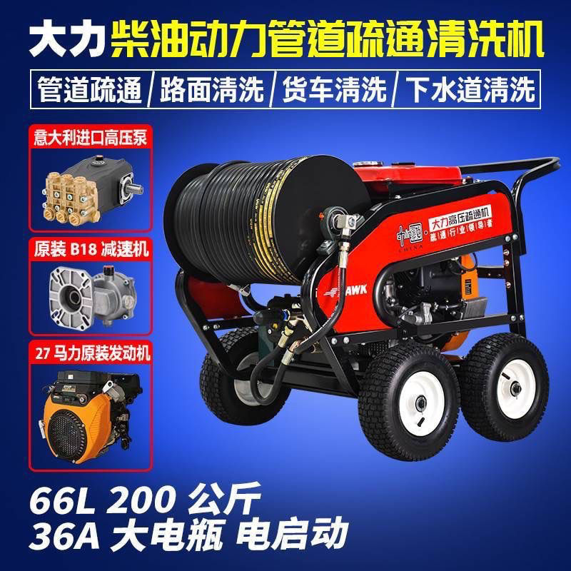 高压管道疏通清洗机汽油
