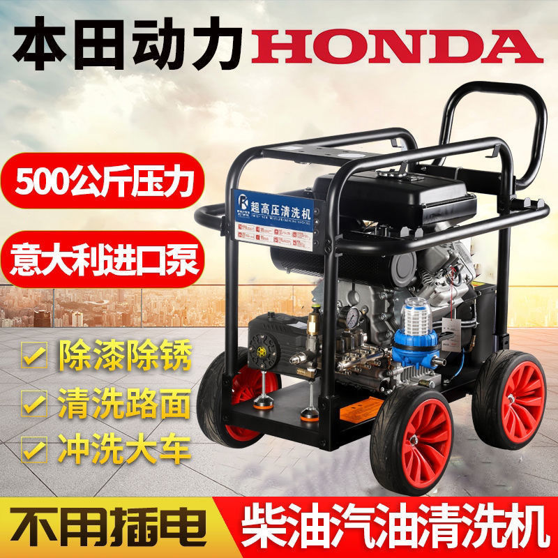 黑猫柴油汽油高压洗车机大功率清洗机本田工业级水枪下水道管道疏