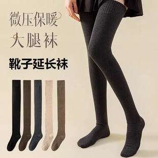 靴子延长袜女加长到大腿根长筒袜高个子百搭大码高筒袜显瘦过膝袜