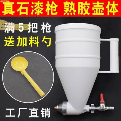 真石漆壶喷喷枪喷沙外墙漆石头漆枪弹涂枪气泵喷漆喷漏斗式油桃儿